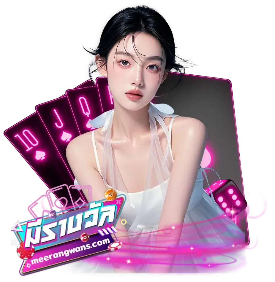 meerangwan