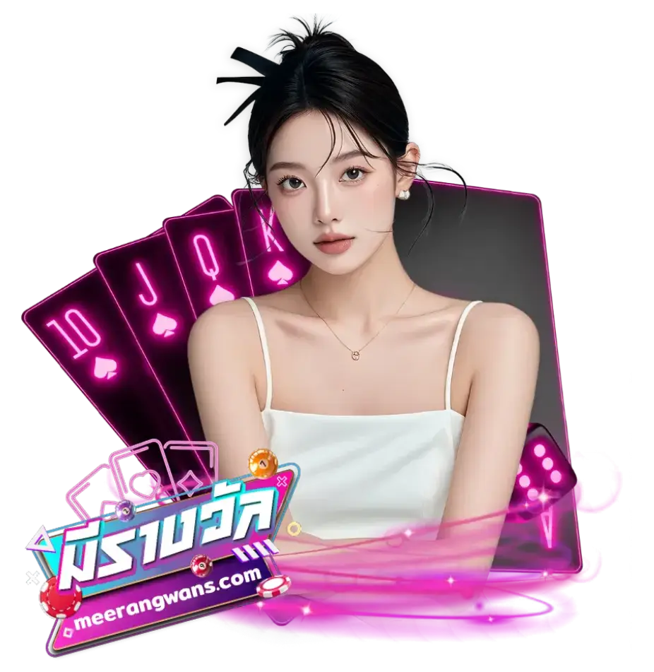 meerangwan
